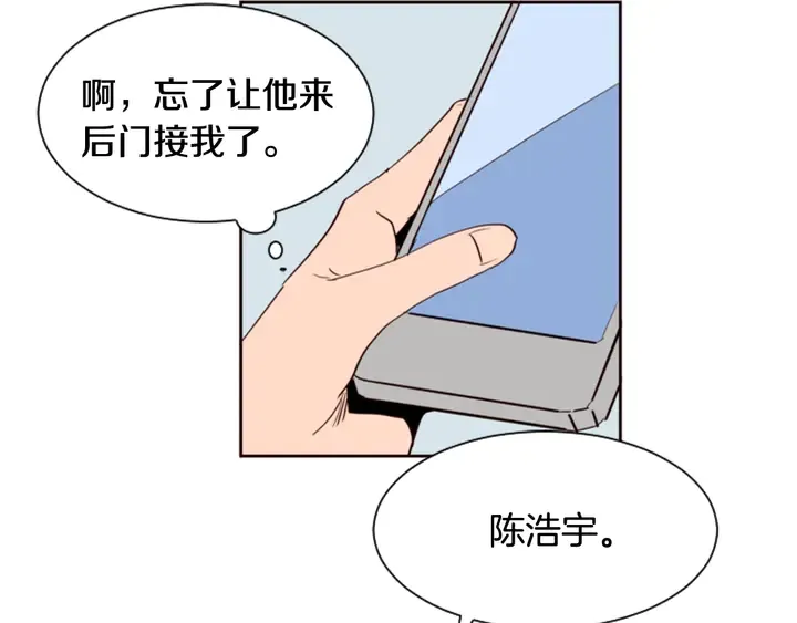 第46话 突如其来的事情 第95页