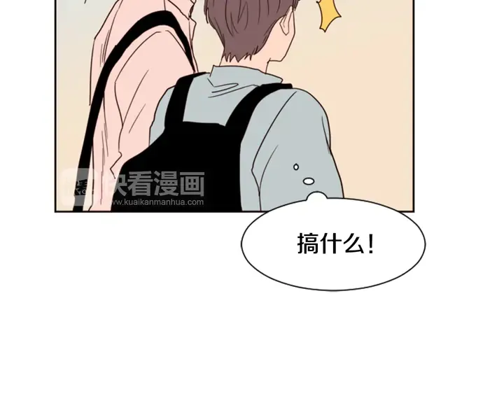 第46话 突如其来的事情 第97页