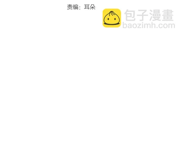 第47话 哪有免费的午餐 第3页