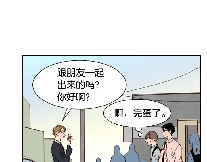 第47话 哪有免费的午餐 第8页