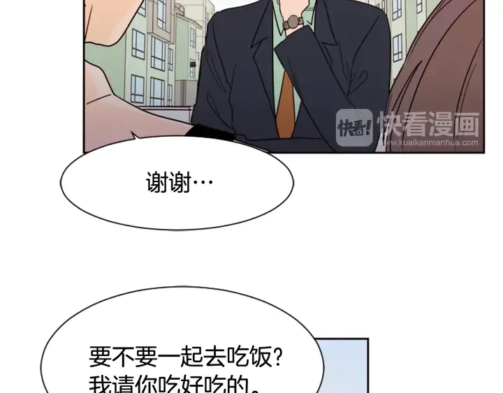 第47话 哪有免费的午餐 第15页