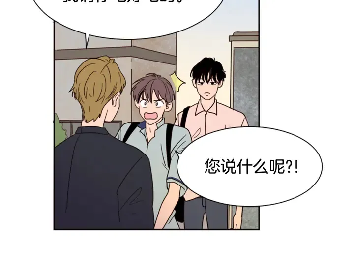 第47话 哪有免费的午餐 第16页