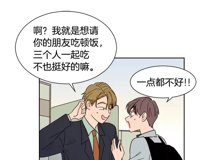第47话 哪有免费的午餐 第17页