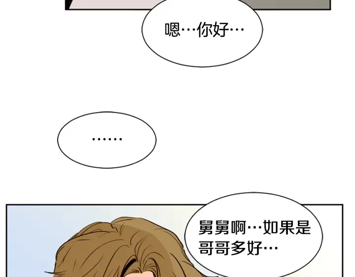 第47话 哪有免费的午餐 第25页