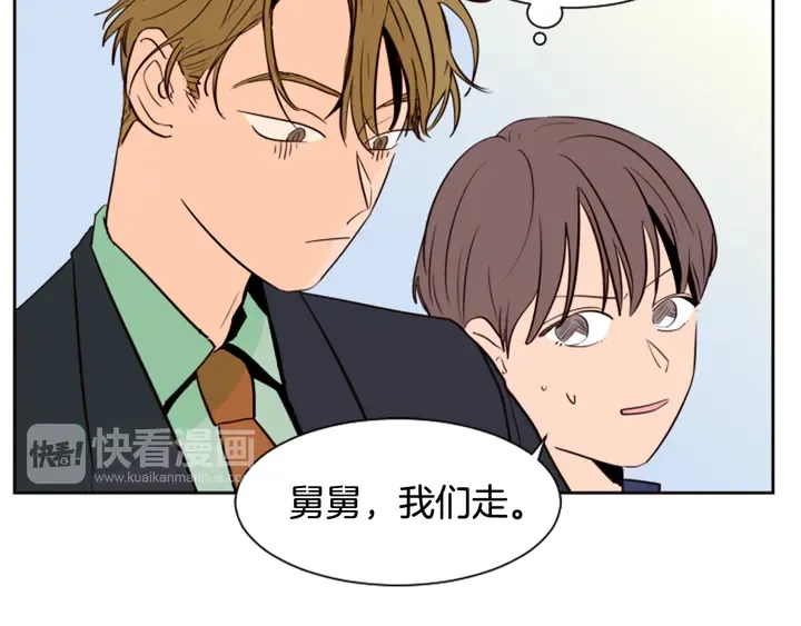 第47话 哪有免费的午餐 第26页