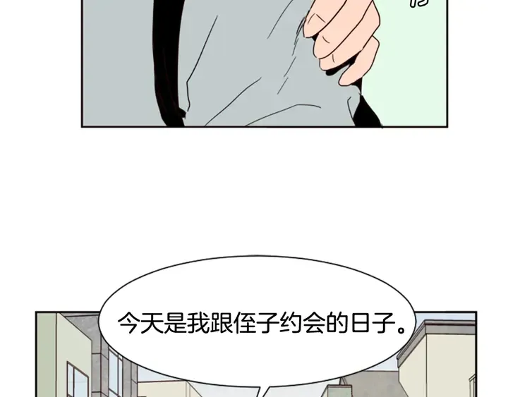 第47话 哪有免费的午餐 第28页