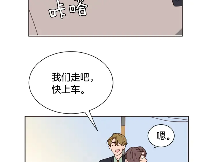 第47话 哪有免费的午餐 第32页