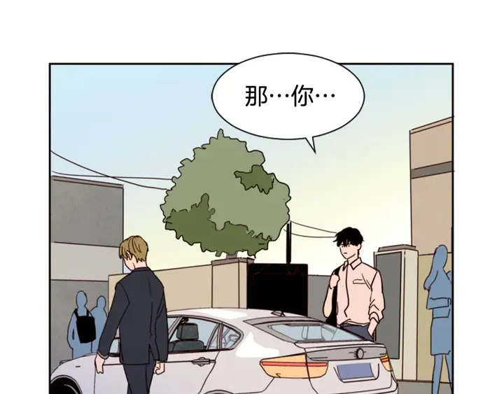 第47话 哪有免费的午餐 第44页