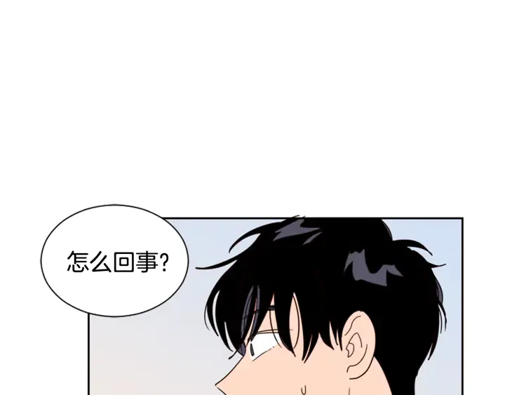 第47话 哪有免费的午餐 第47页