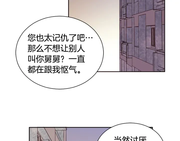 第47话 哪有免费的午餐 第53页