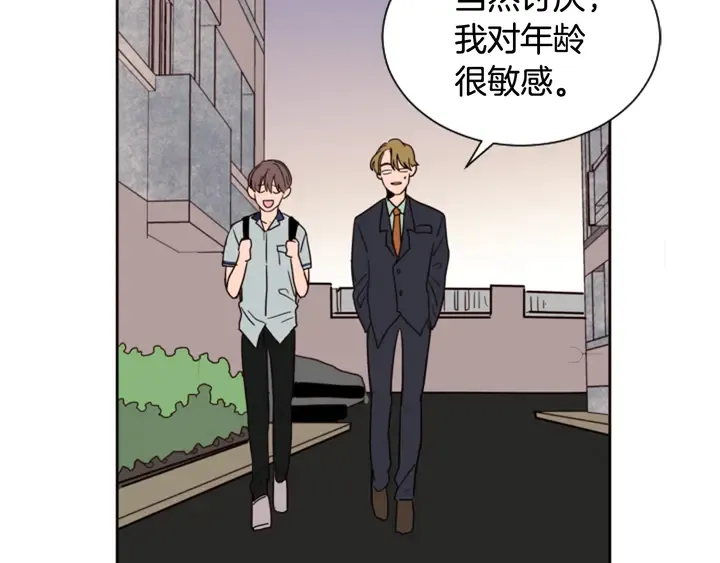 第47话 哪有免费的午餐 第54页