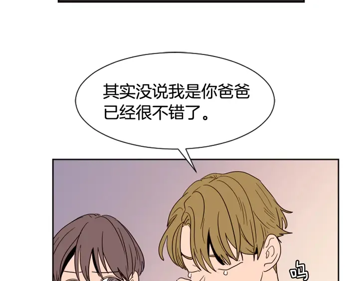 第47话 哪有免费的午餐 第55页