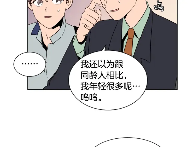 第47话 哪有免费的午餐 第56页