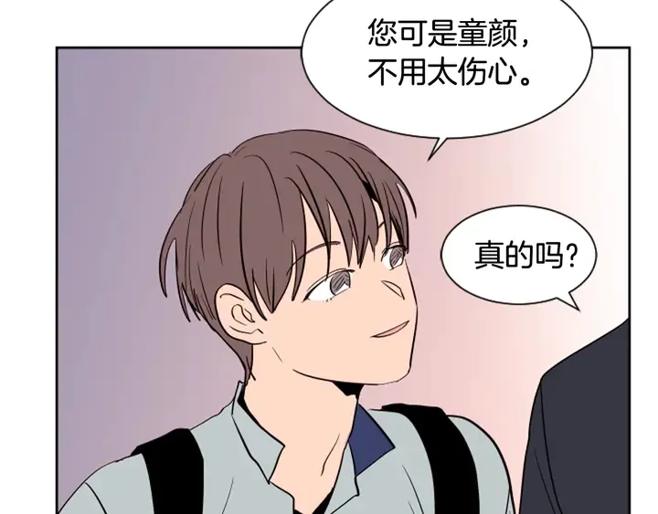 第47话 哪有免费的午餐 第57页