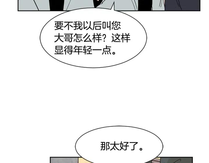 第47话 哪有免费的午餐 第58页