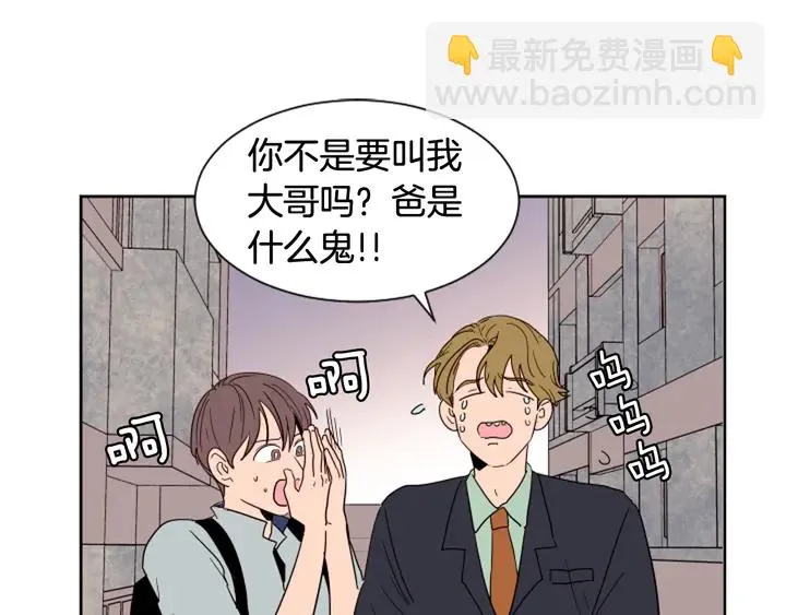 第47话 哪有免费的午餐 第64页