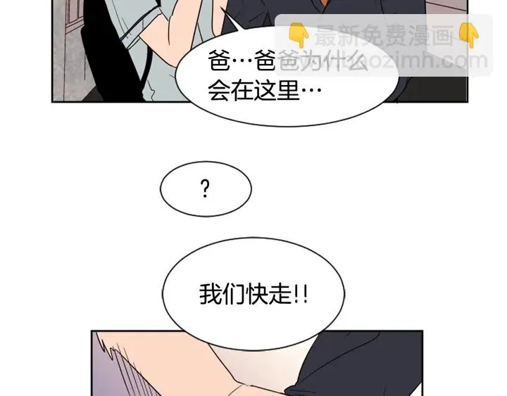 第47话 哪有免费的午餐 第65页