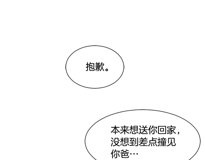 第47话 哪有免费的午餐 第67页