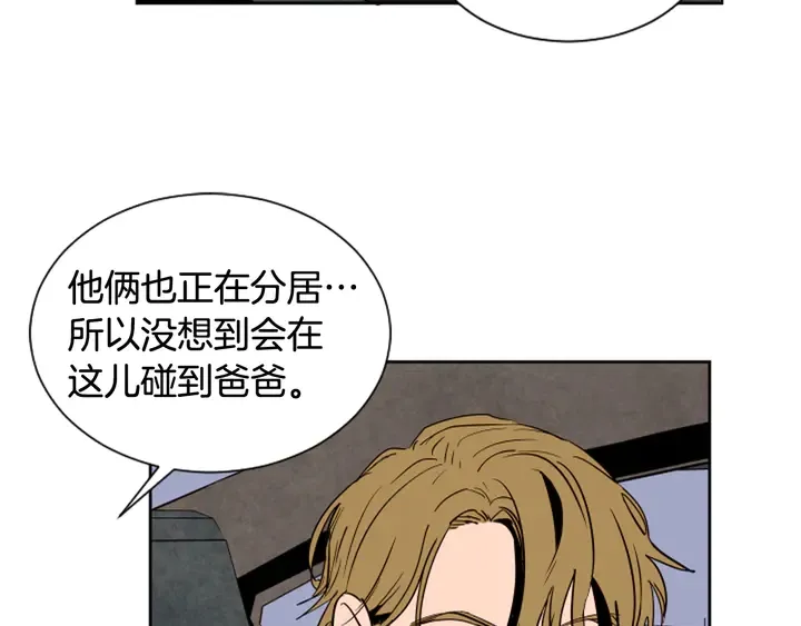 第47话 哪有免费的午餐 第69页