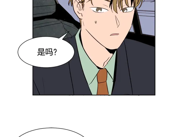 第47话 哪有免费的午餐 第70页