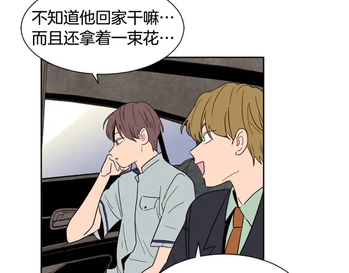 第47话 哪有免费的午餐 第71页