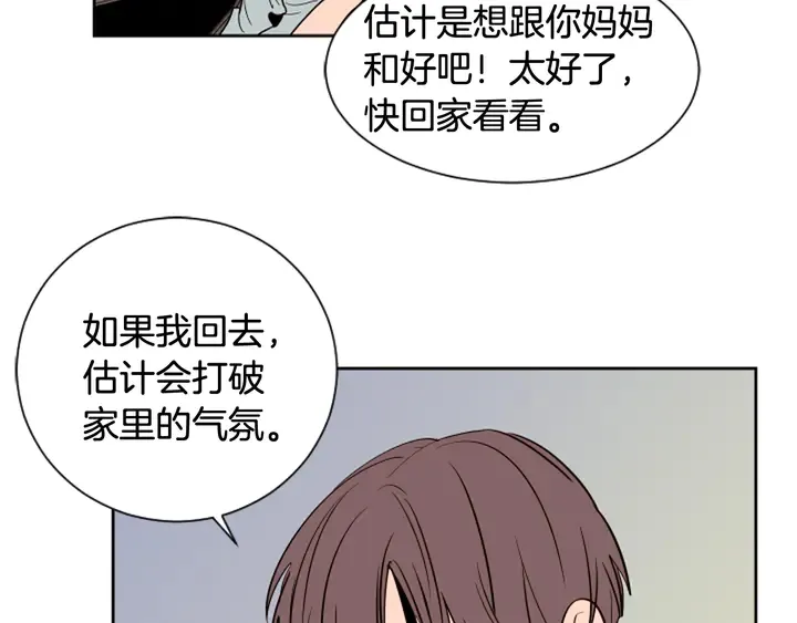 第47话 哪有免费的午餐 第72页