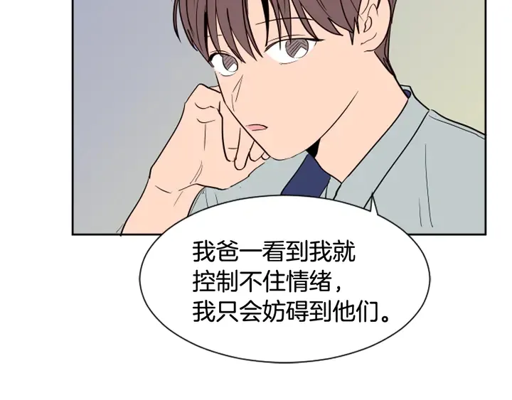 第47话 哪有免费的午餐 第73页