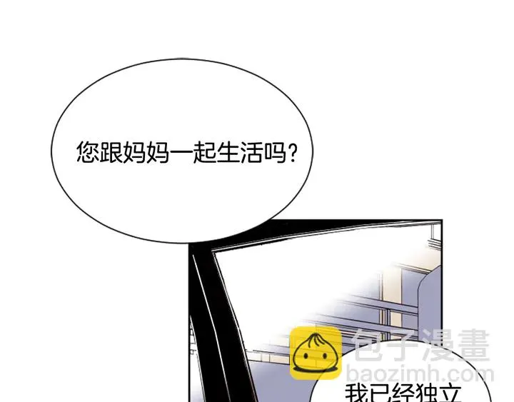 第47话 哪有免费的午餐 第76页