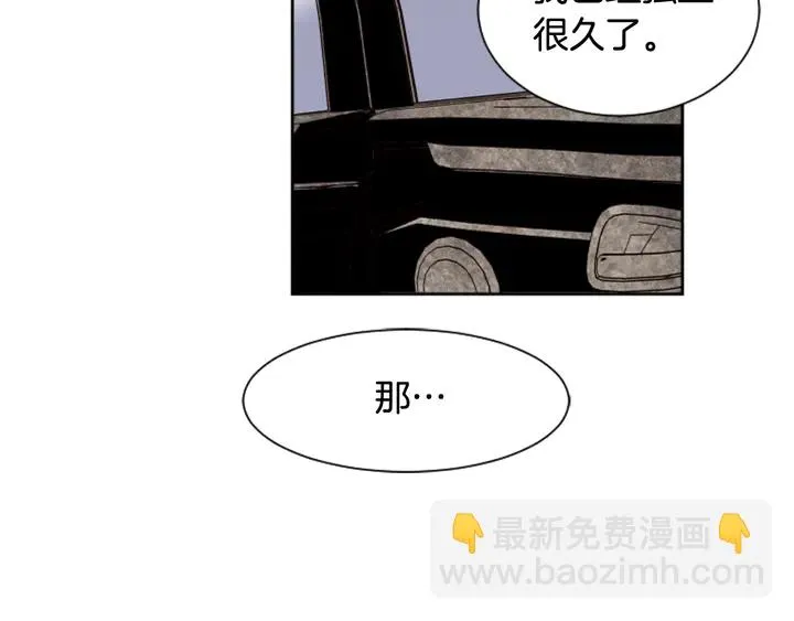 第47话 哪有免费的午餐 第77页