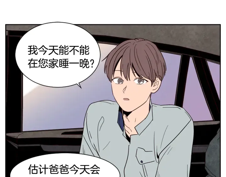 第47话 哪有免费的午餐 第78页