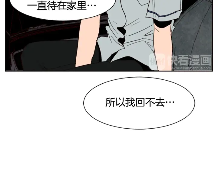 第47话 哪有免费的午餐 第79页
