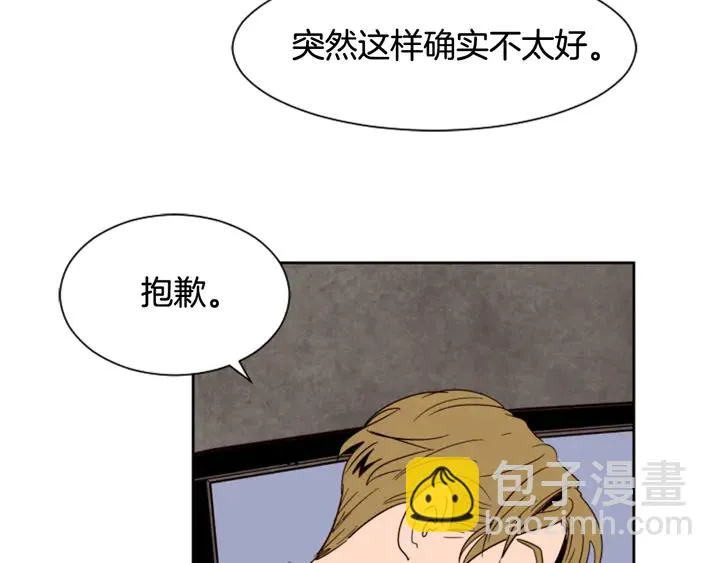 第47话 哪有免费的午餐 第81页