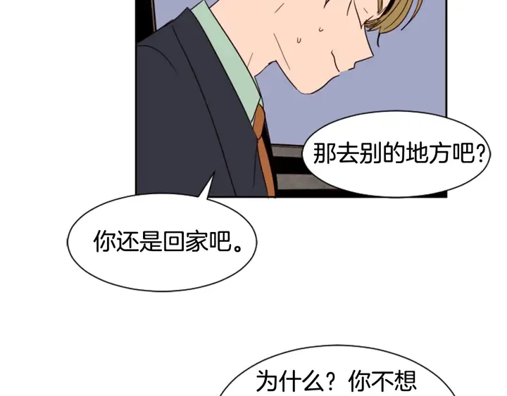 第47话 哪有免费的午餐 第82页