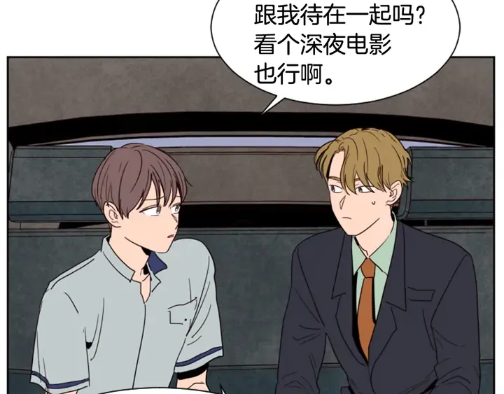 第47话 哪有免费的午餐 第83页