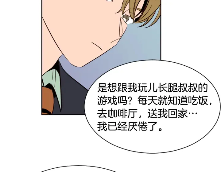 第47话 哪有免费的午餐 第87页