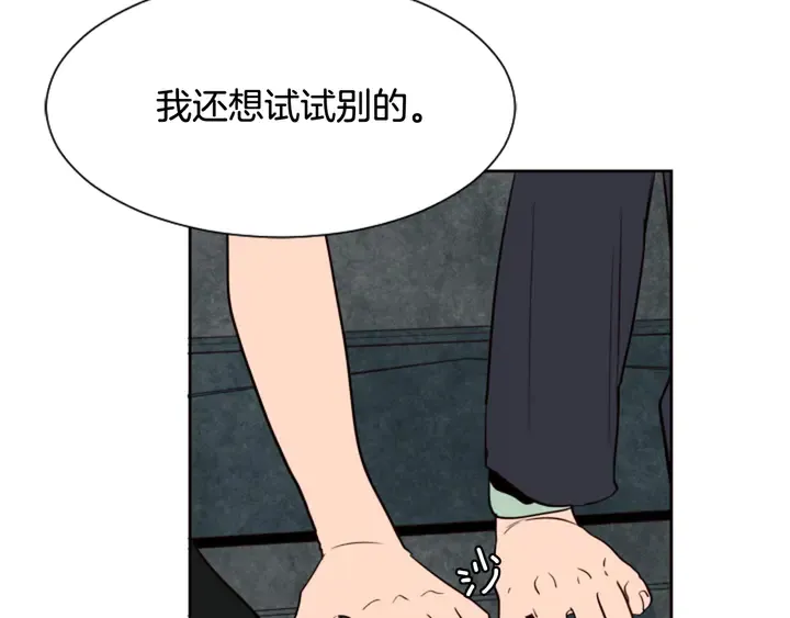 第47话 哪有免费的午餐 第88页