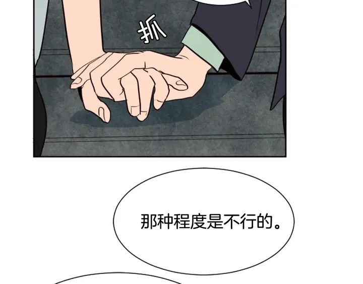 第47话 哪有免费的午餐 第90页
