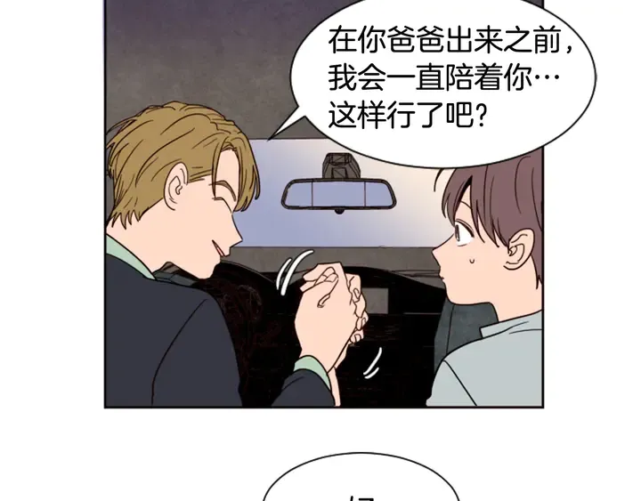 第47话 哪有免费的午餐 第94页