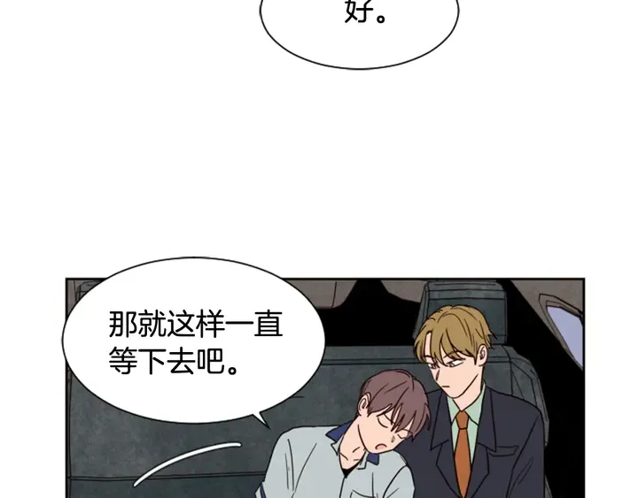 第47话 哪有免费的午餐 第95页