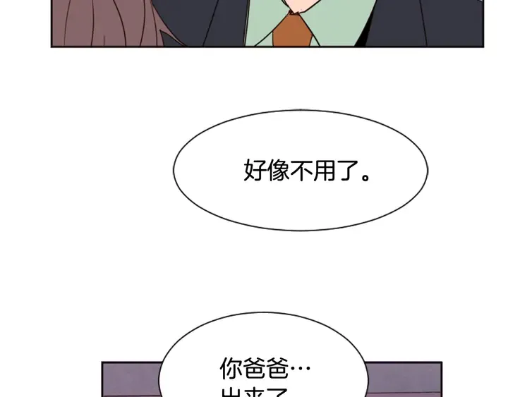 第47话 哪有免费的午餐 第98页