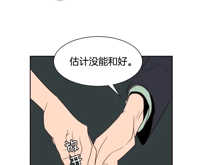 第47话 哪有免费的午餐 第100页