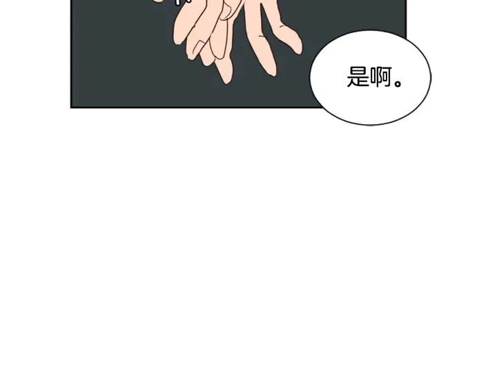 第47话 哪有免费的午餐 第101页