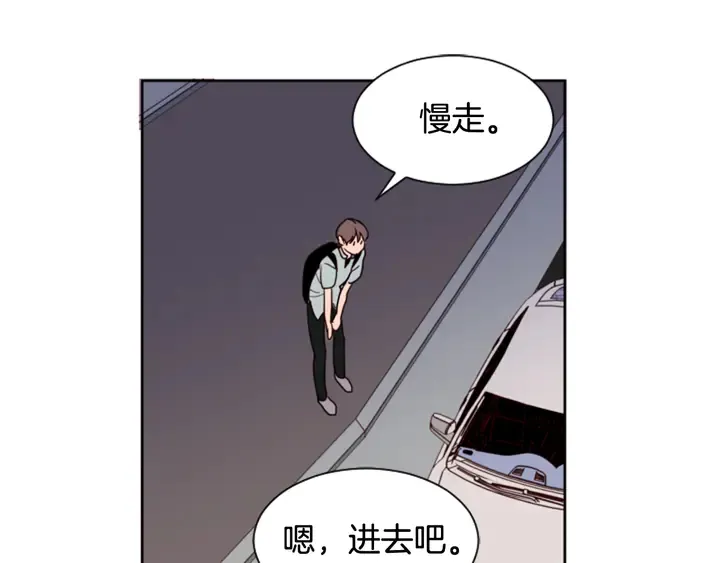 第47话 哪有免费的午餐 第102页
