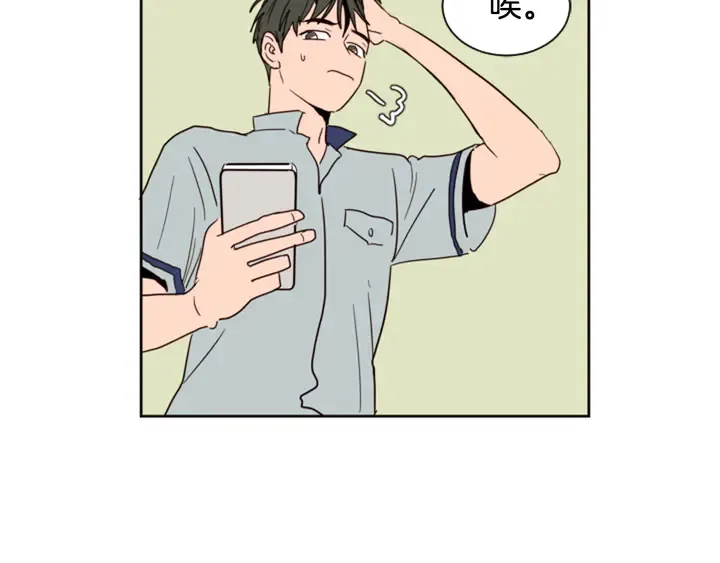 第47话 哪有免费的午餐 第109页