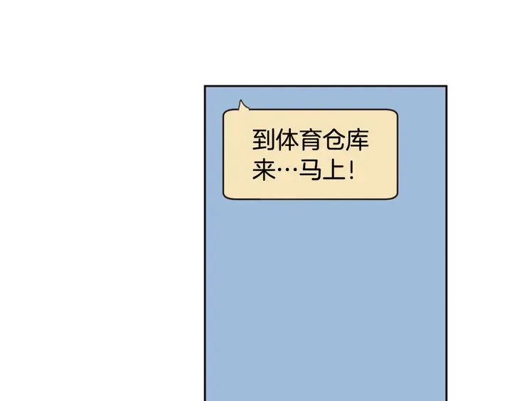 第47话 哪有免费的午餐 第110页