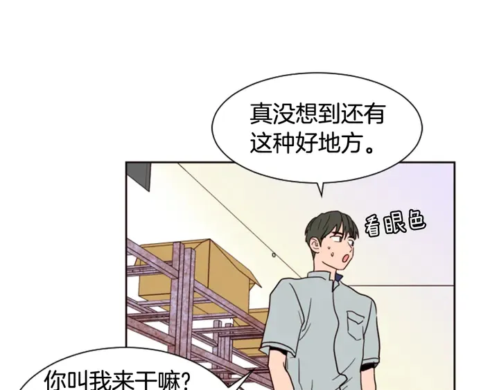 第47话 哪有免费的午餐 第113页