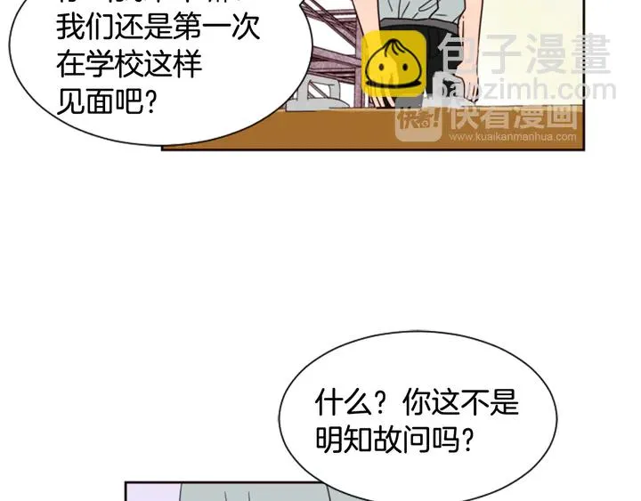 第47话 哪有免费的午餐 第114页