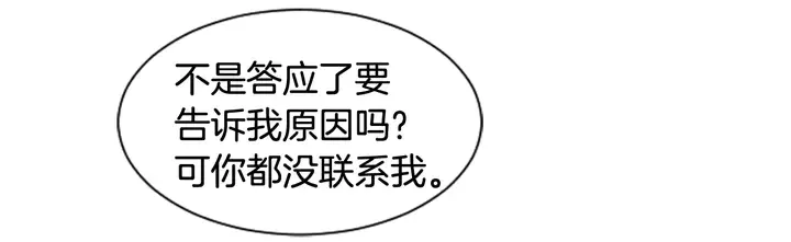 第47话 哪有免费的午餐 第116页