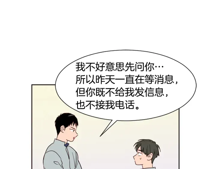 第47话 哪有免费的午餐 第117页