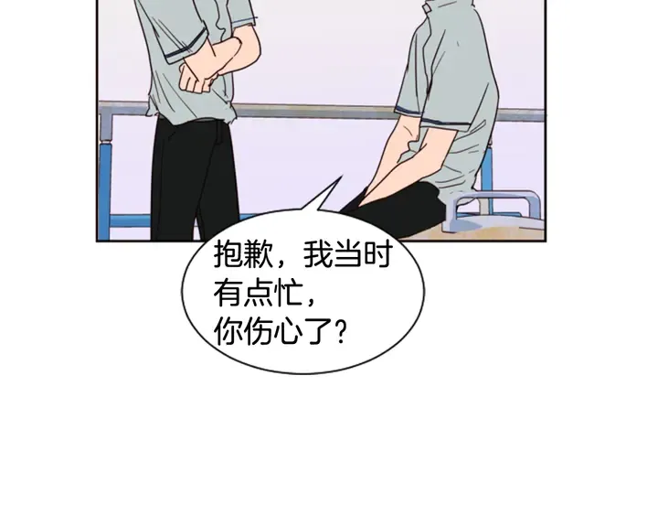第47话 哪有免费的午餐 第118页